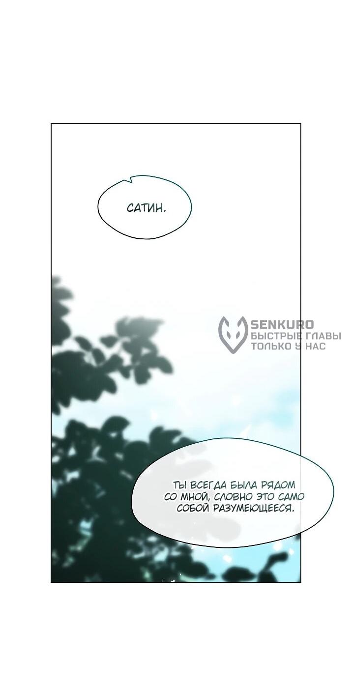 Манга Я сменила мужа в свадебном зале - Глава 31 Страница 19