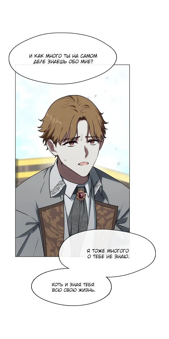 Манга Я сменила мужа в свадебном зале - Глава 31 Страница 49