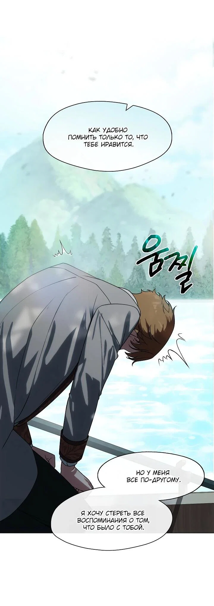 Манга Я сменила мужа в свадебном зале - Глава 31 Страница 43