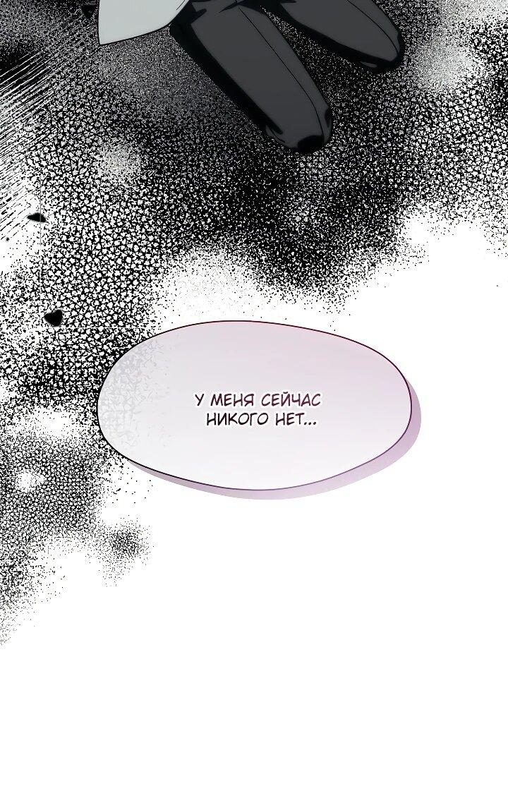 Манга Я сменила мужа в свадебном зале - Глава 31 Страница 41