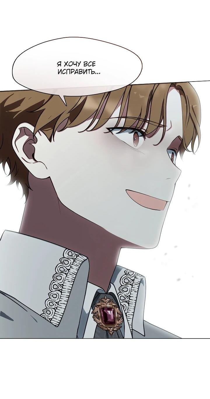 Манга Я сменила мужа в свадебном зале - Глава 31 Страница 22