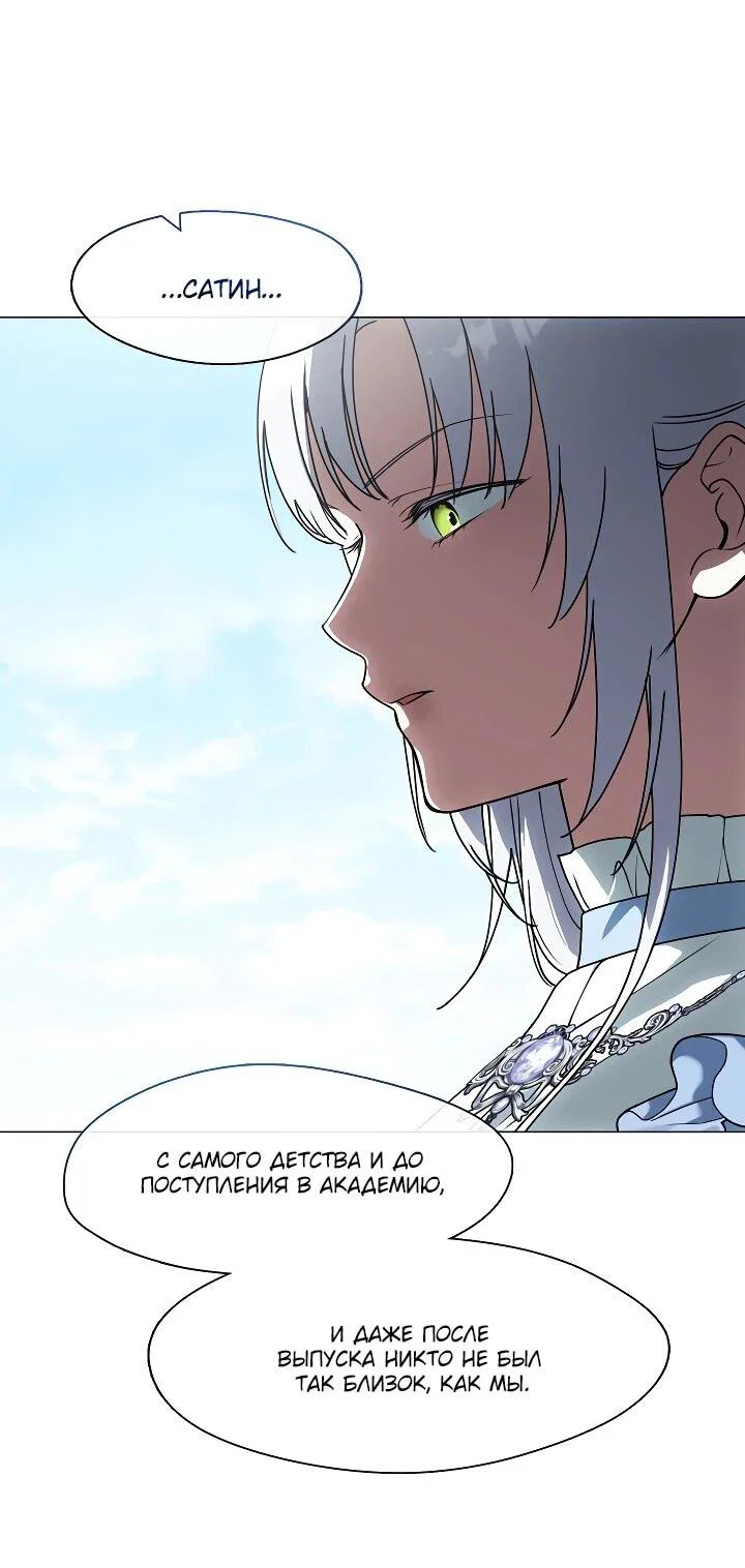 Манга Я сменила мужа в свадебном зале - Глава 31 Страница 31