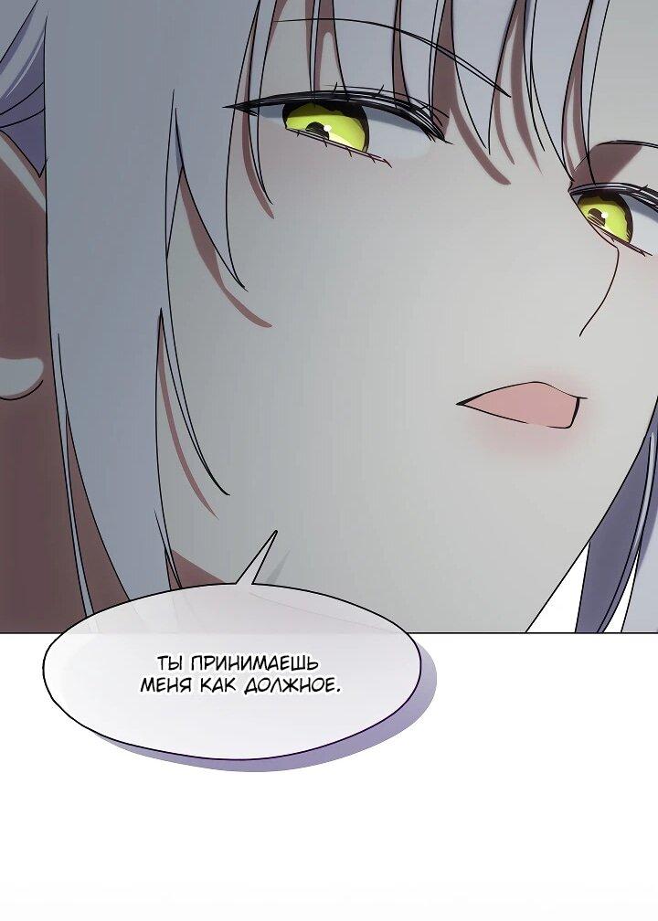 Манга Я сменила мужа в свадебном зале - Глава 31 Страница 52