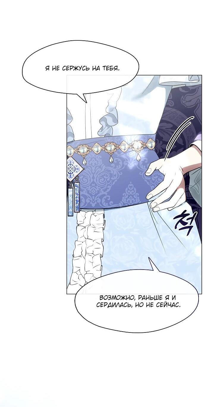 Манга Я сменила мужа в свадебном зале - Глава 31 Страница 28