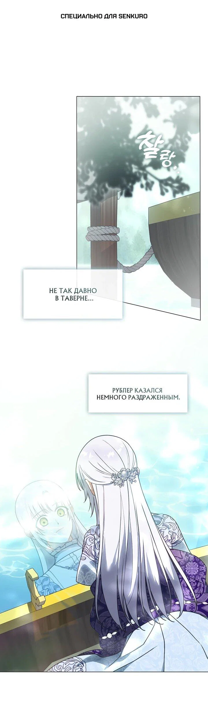 Манга Я сменила мужа в свадебном зале - Глава 31 Страница 1