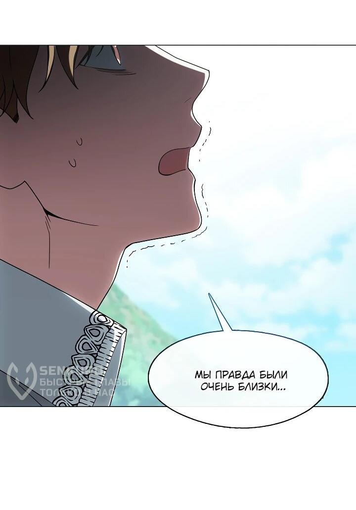 Манга Я сменила мужа в свадебном зале - Глава 31 Страница 32