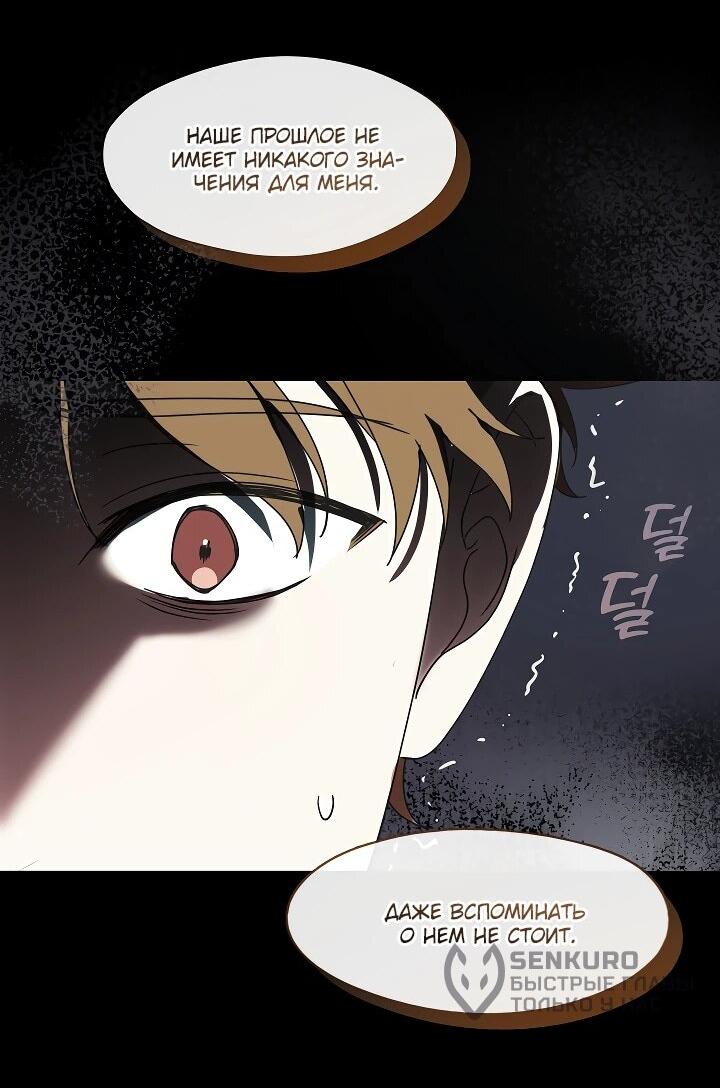 Манга Я сменила мужа в свадебном зале - Глава 31 Страница 37