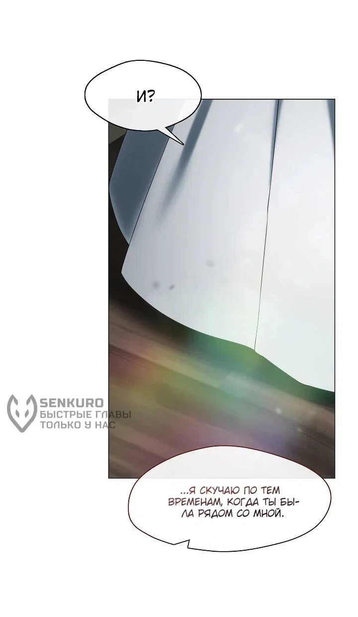 Манга Я сменила мужа в свадебном зале - Глава 31 Страница 42