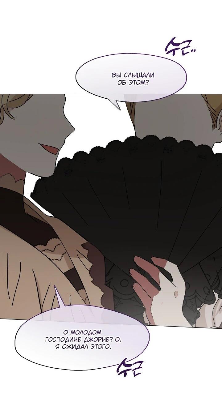 Манга Я сменила мужа в свадебном зале - Глава 30 Страница 31