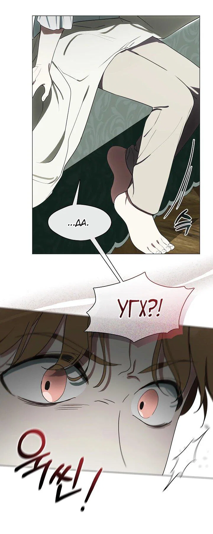 Манга Я сменила мужа в свадебном зале - Глава 30 Страница 26