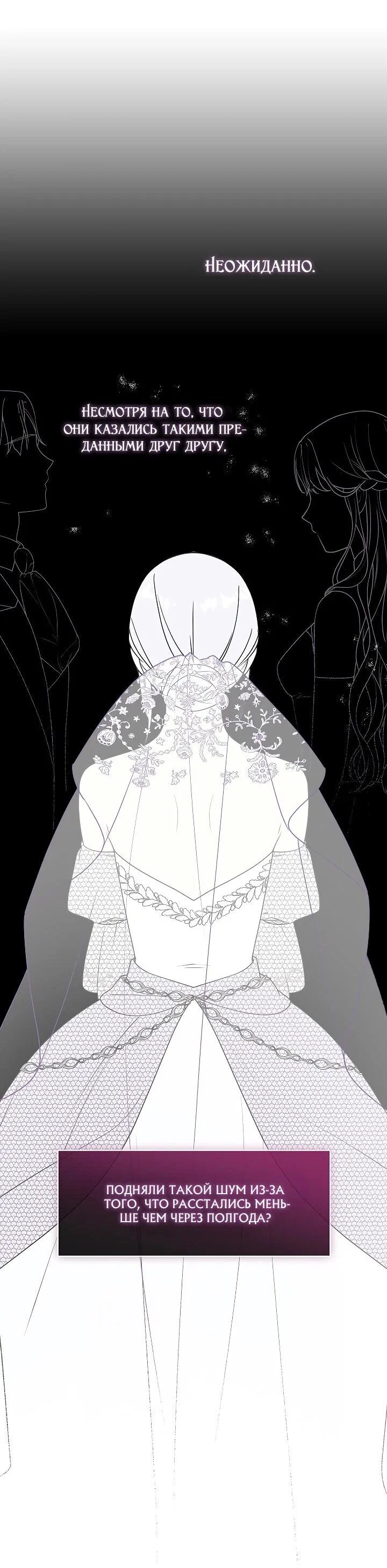 Манга Я сменила мужа в свадебном зале - Глава 30 Страница 45