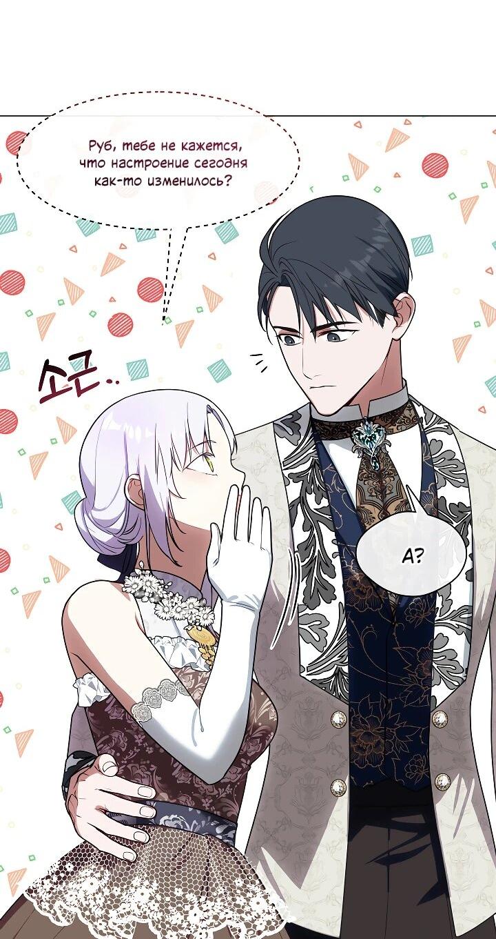 Манга Я сменила мужа в свадебном зале - Глава 30 Страница 36