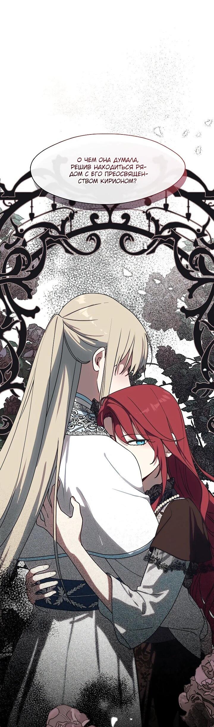 Манга Я сменила мужа в свадебном зале - Глава 30 Страница 51