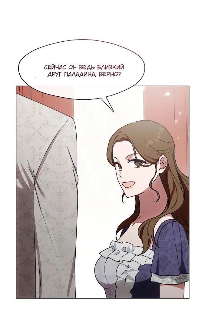 Манга Я сменила мужа в свадебном зале - Глава 30 Страница 50