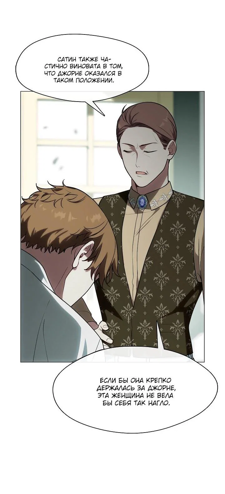 Манга Я сменила мужа в свадебном зале - Глава 30 Страница 14