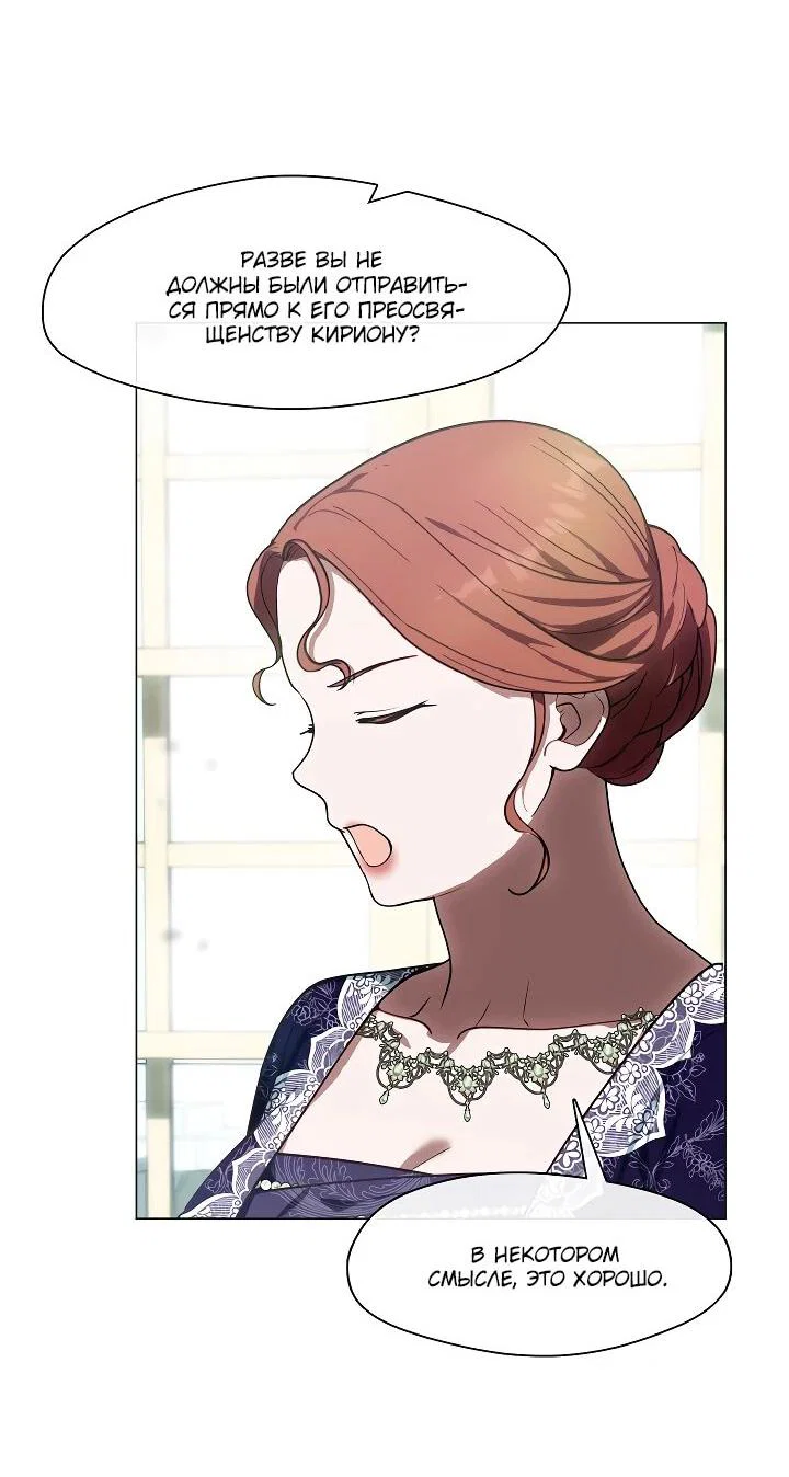 Манга Я сменила мужа в свадебном зале - Глава 30 Страница 8