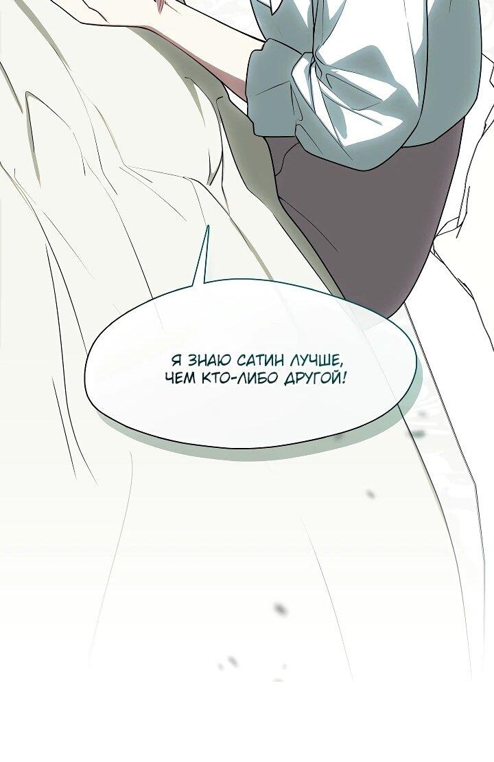 Манга Я сменила мужа в свадебном зале - Глава 30 Страница 24