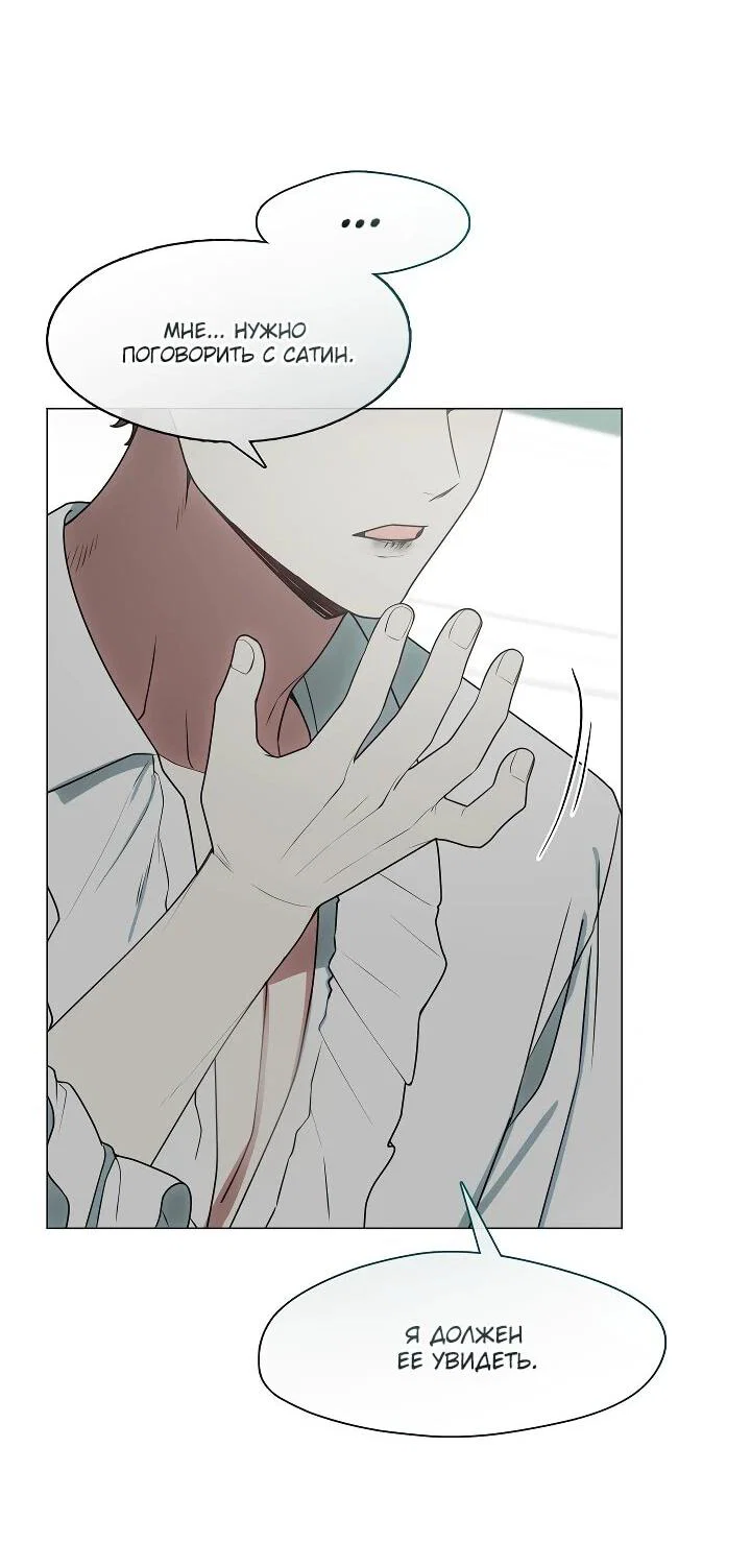 Манга Я сменила мужа в свадебном зале - Глава 30 Страница 21