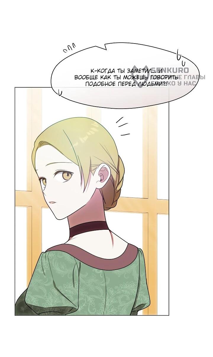 Манга Я сменила мужа в свадебном зале - Глава 30 Страница 39