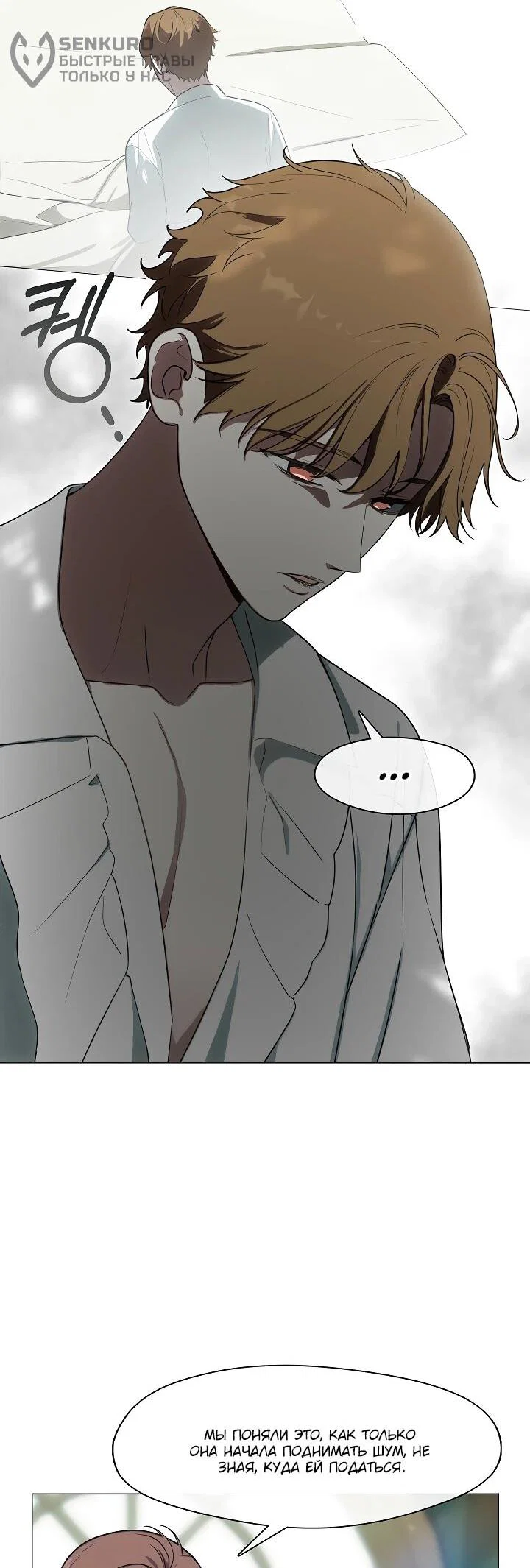 Манга Я сменила мужа в свадебном зале - Глава 30 Страница 6