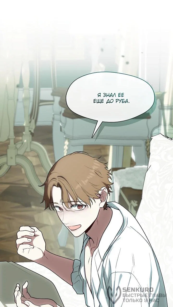 Манга Я сменила мужа в свадебном зале - Глава 30 Страница 23