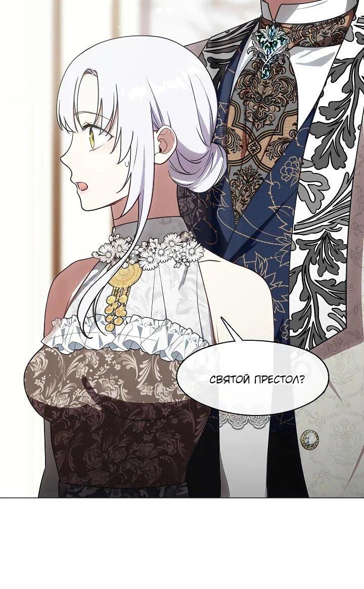 Манга Я сменила мужа в свадебном зале - Глава 30 Страница 48