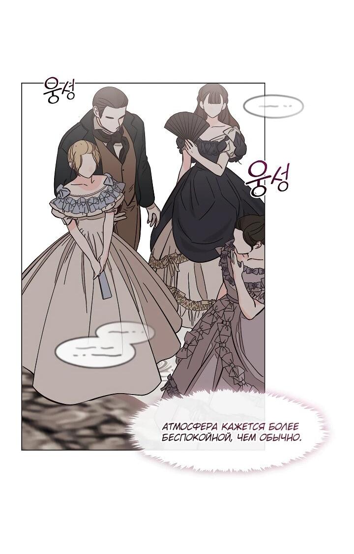 Манга Я сменила мужа в свадебном зале - Глава 30 Страница 35