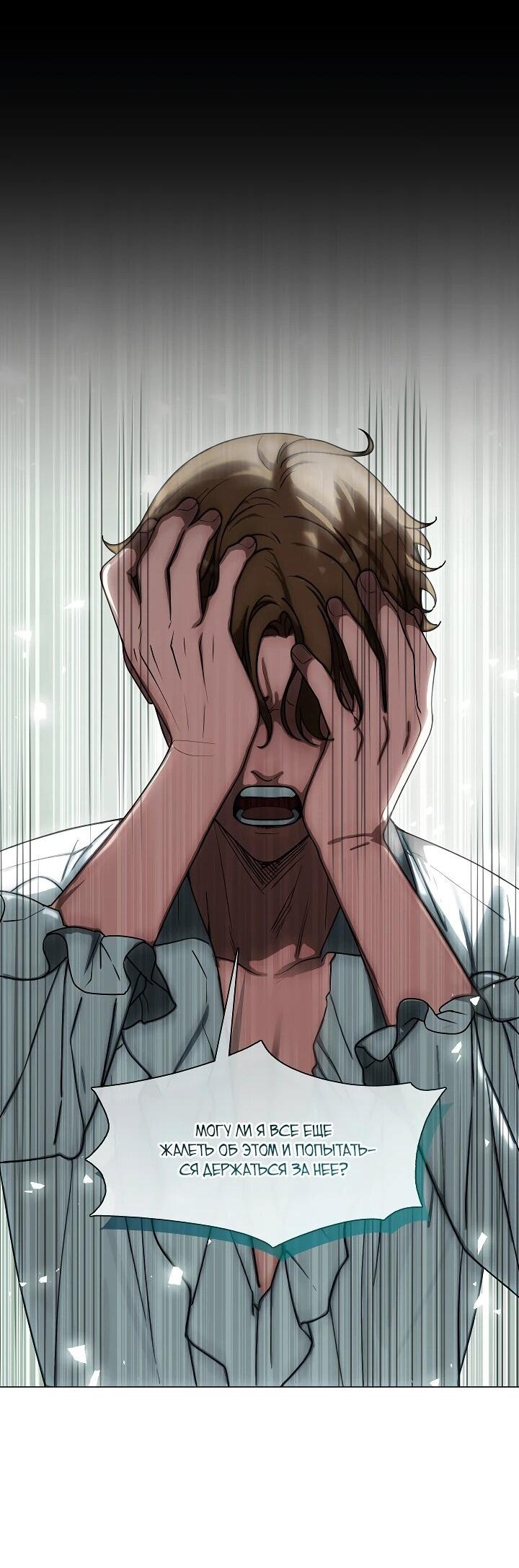 Манга Я сменила мужа в свадебном зале - Глава 30 Страница 19