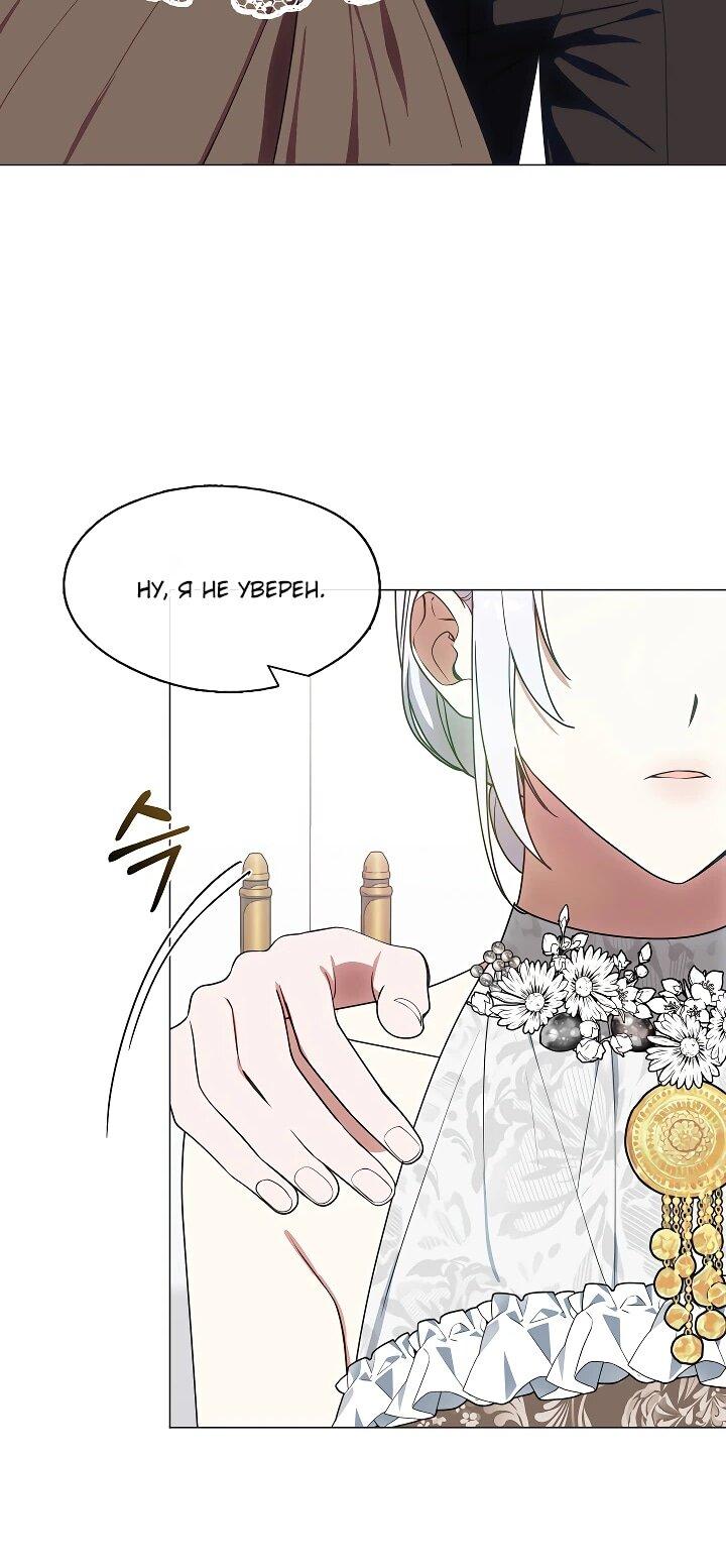 Манга Я сменила мужа в свадебном зале - Глава 30 Страница 37