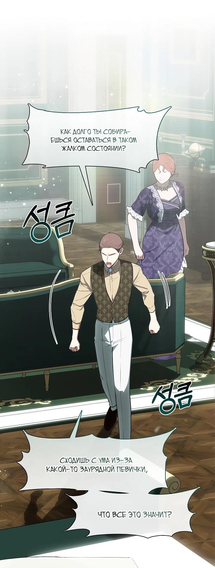 Манга Я сменила мужа в свадебном зале - Глава 30 Страница 5