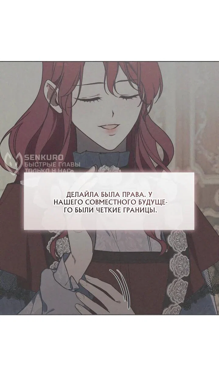 Манга Я сменила мужа в свадебном зале - Глава 30 Страница 15