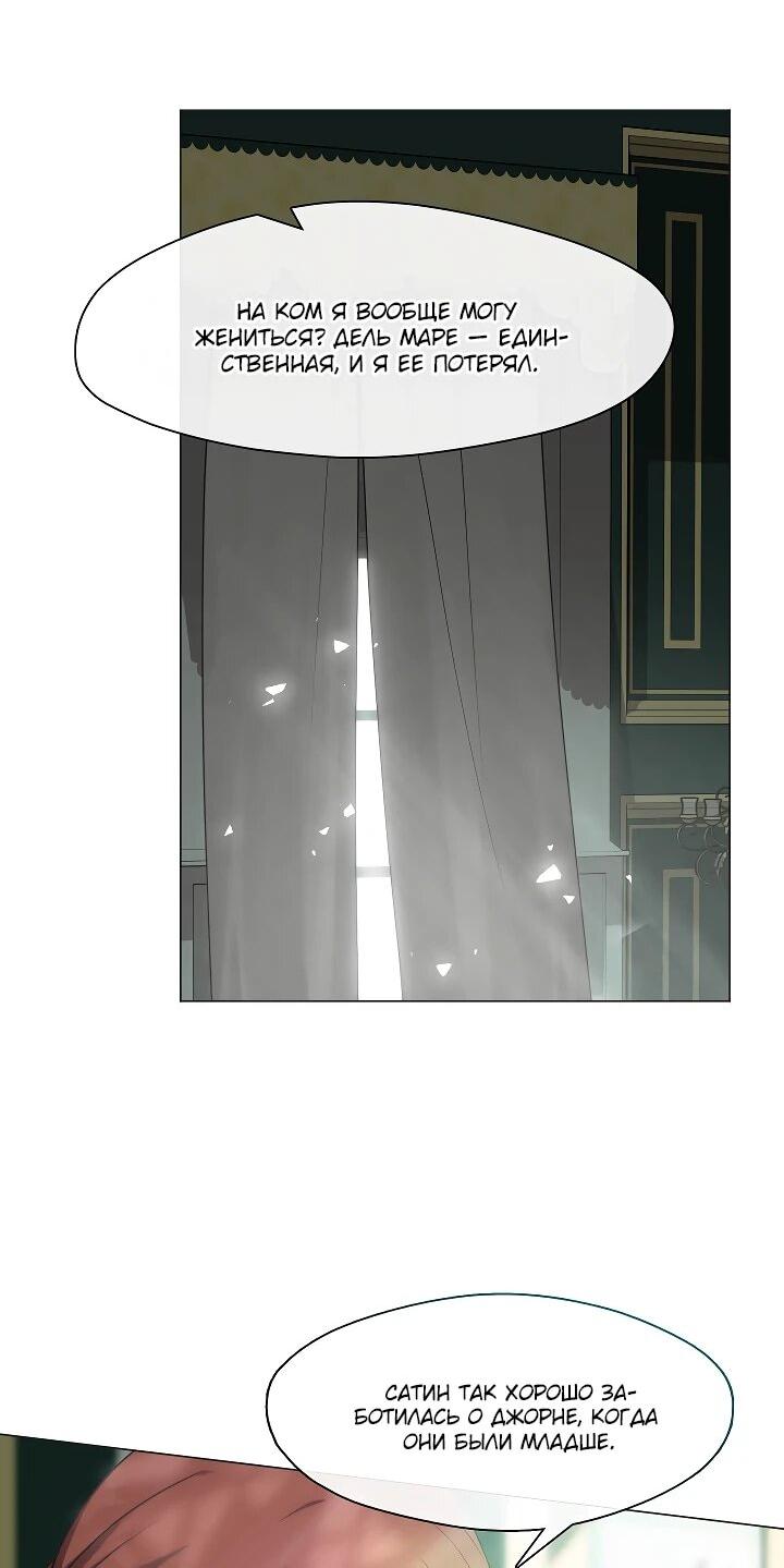 Манга Я сменила мужа в свадебном зале - Глава 30 Страница 12