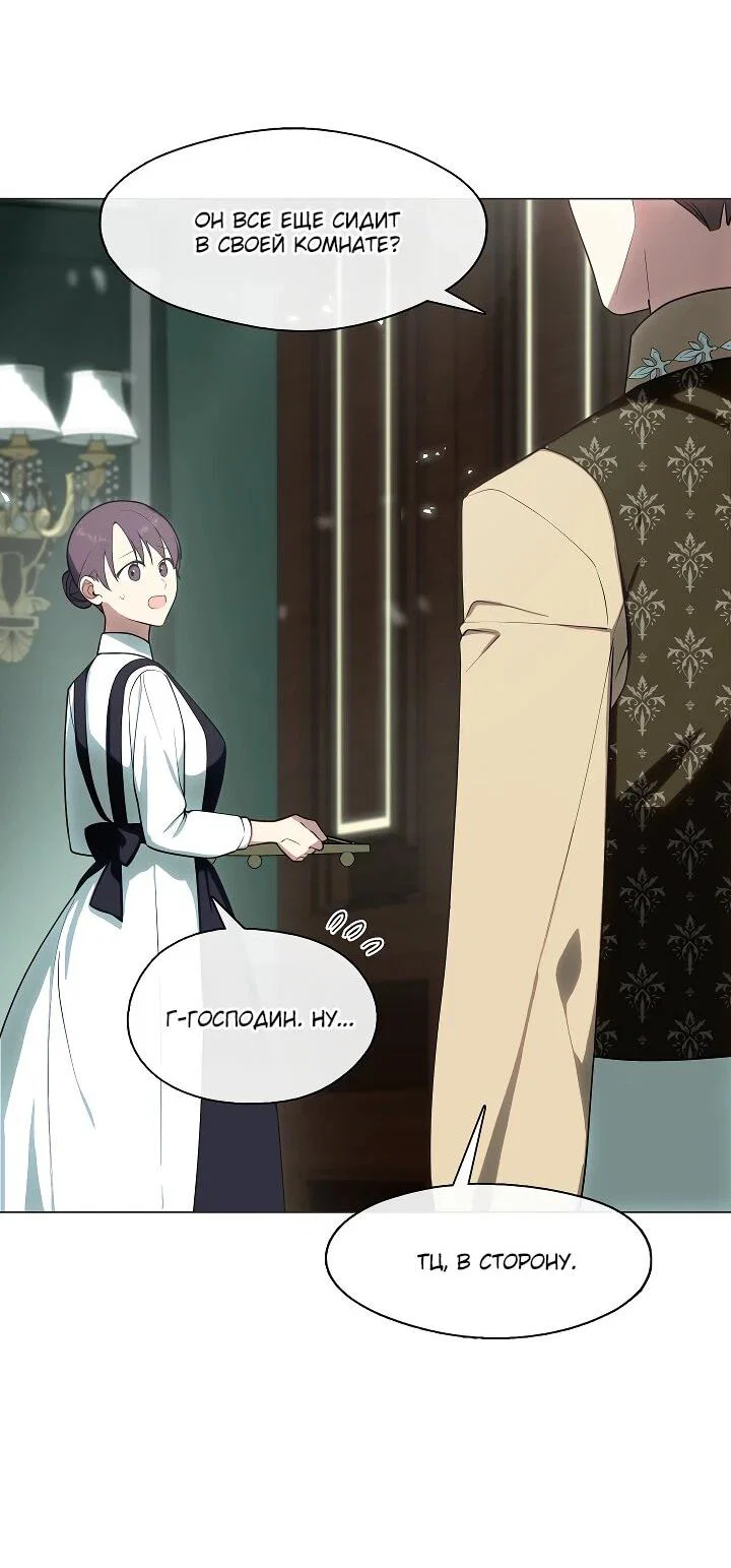 Манга Я сменила мужа в свадебном зале - Глава 30 Страница 3