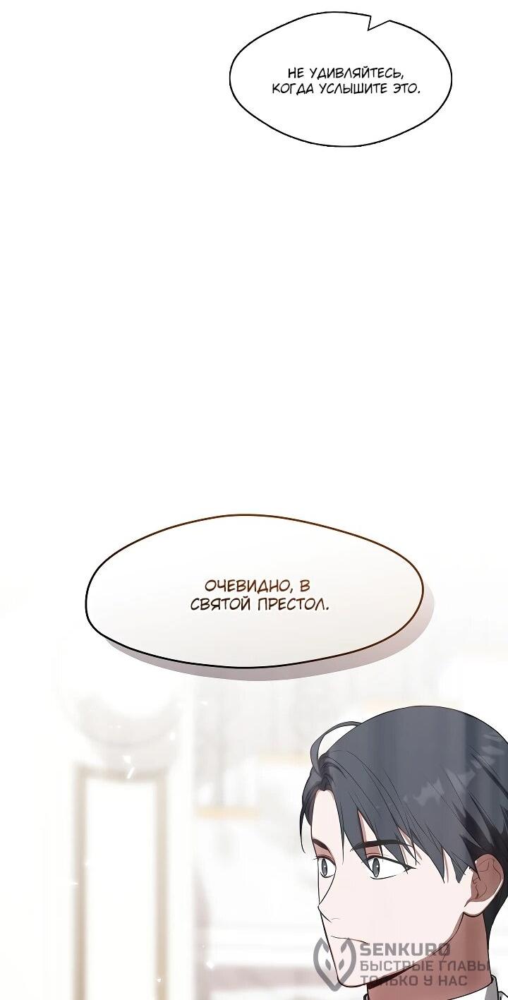 Манга Я сменила мужа в свадебном зале - Глава 30 Страница 47