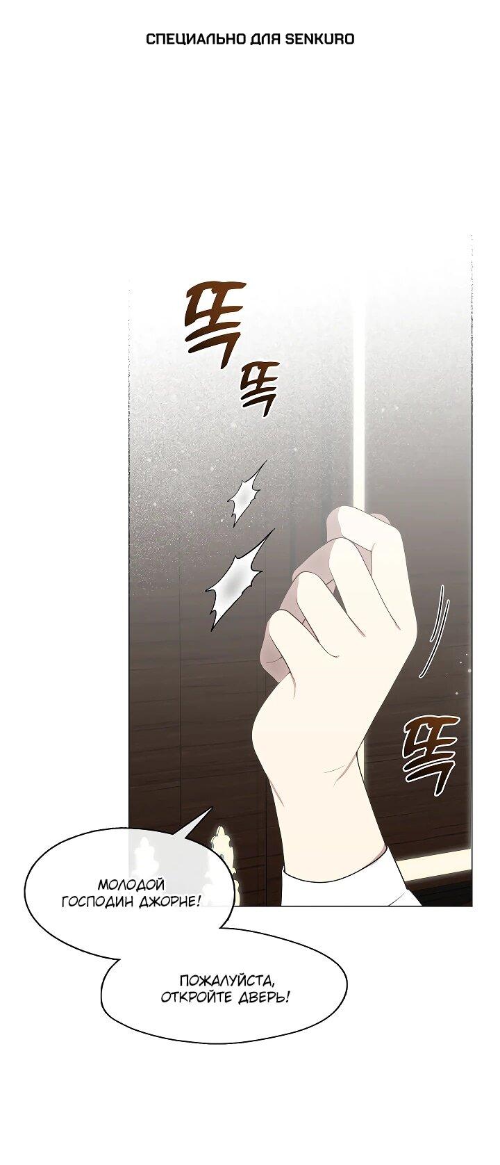 Манга Я сменила мужа в свадебном зале - Глава 30 Страница 1