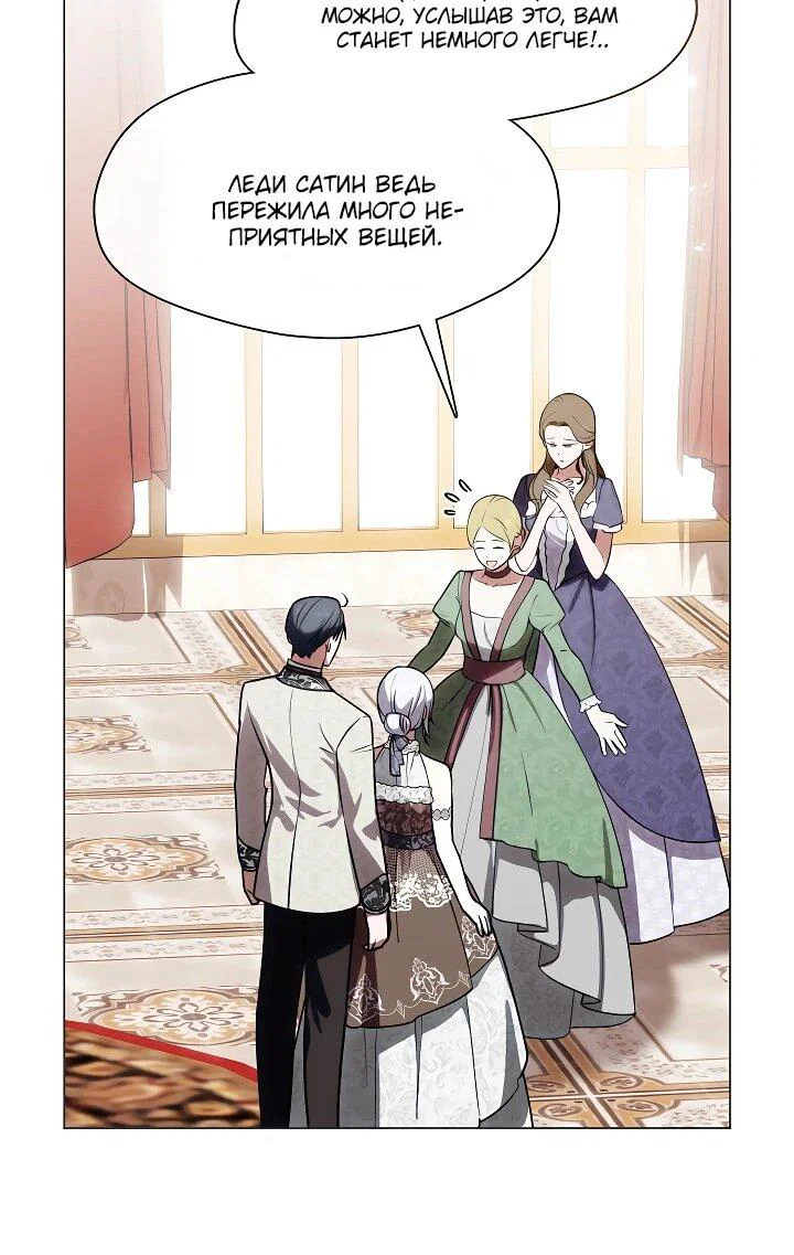 Манга Я сменила мужа в свадебном зале - Глава 30 Страница 55