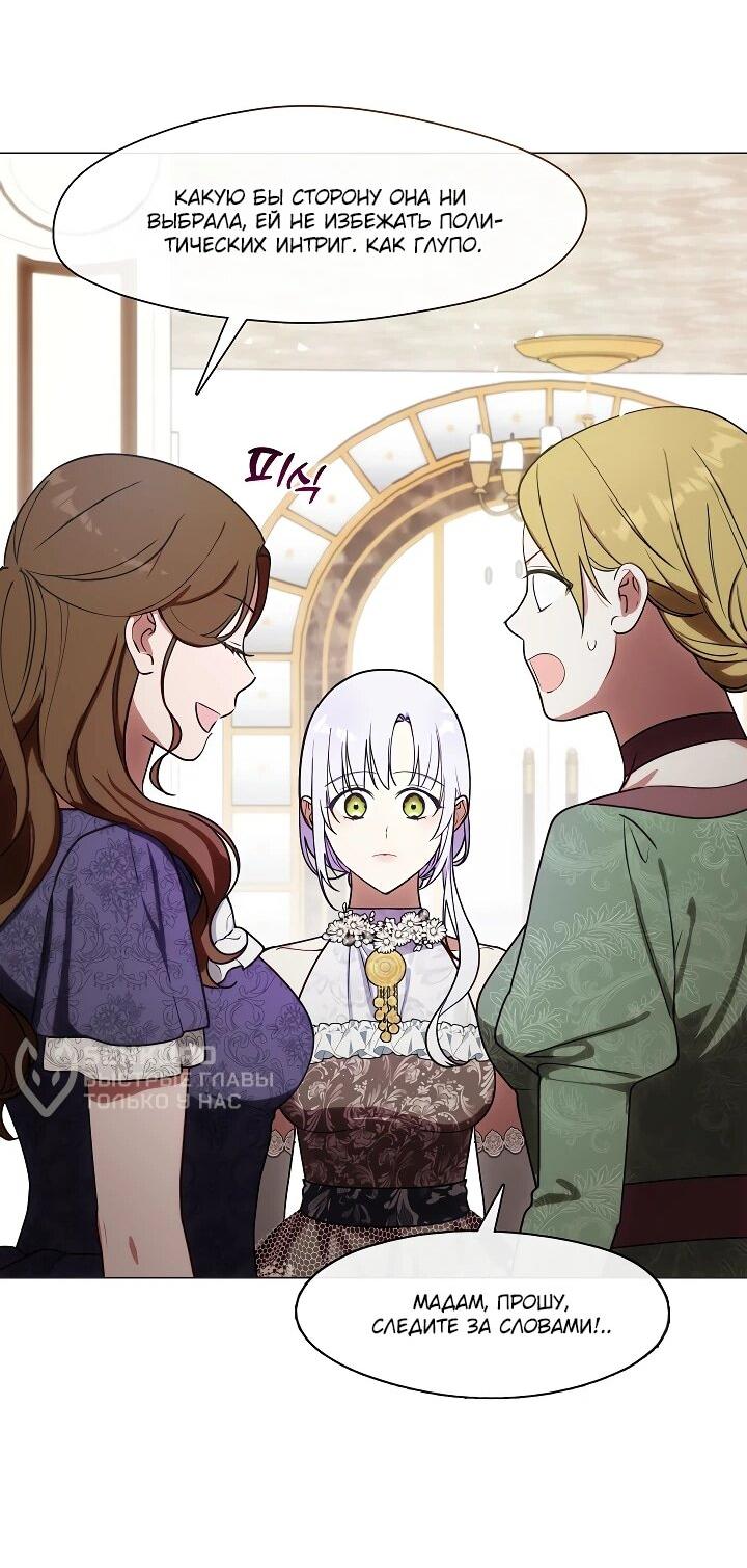 Манга Я сменила мужа в свадебном зале - Глава 30 Страница 53