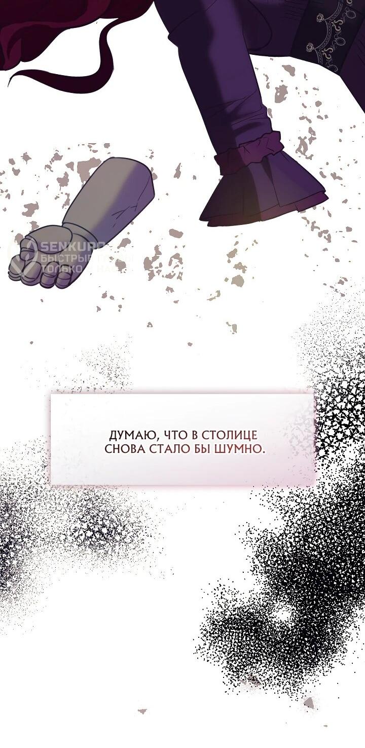 Манга Я сменила мужа в свадебном зале - Глава 30 Страница 58