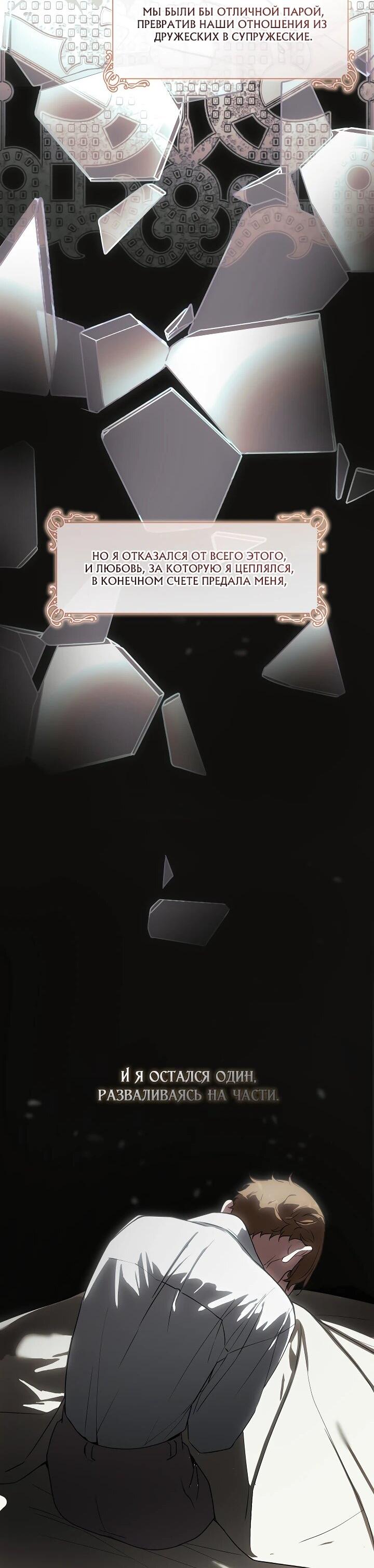 Манга Я сменила мужа в свадебном зале - Глава 30 Страница 17