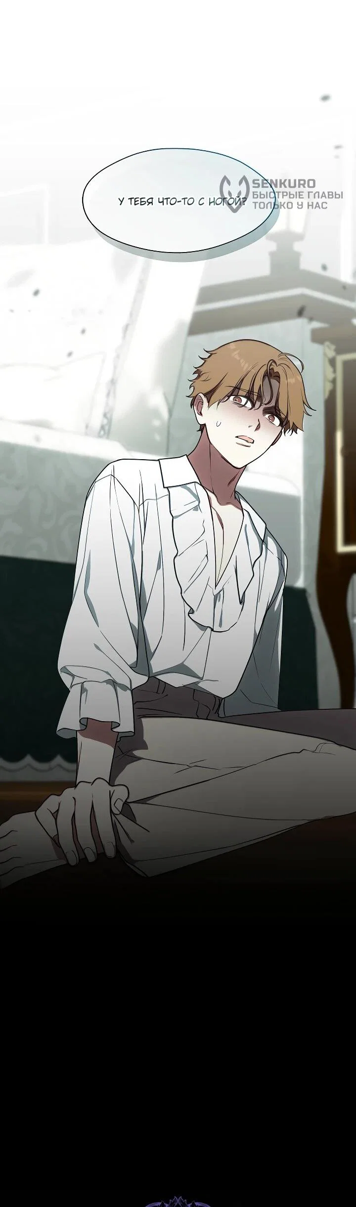 Манга Я сменила мужа в свадебном зале - Глава 30 Страница 29