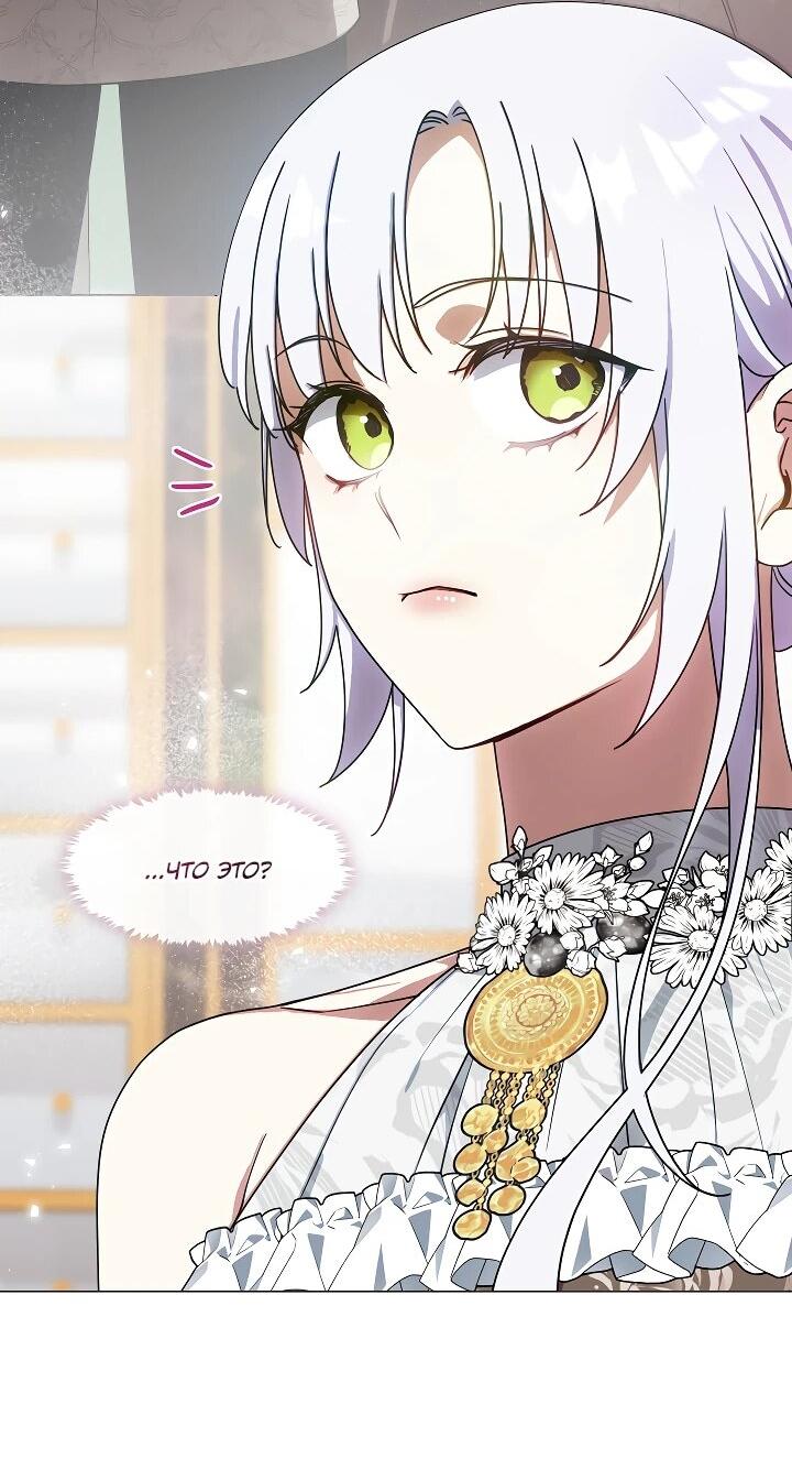 Манга Я сменила мужа в свадебном зале - Глава 30 Страница 34