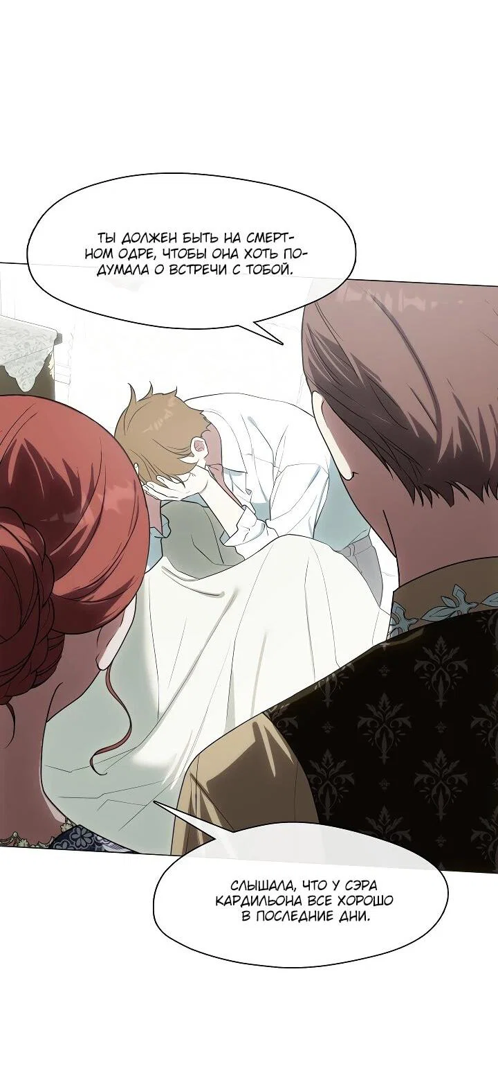 Манга Я сменила мужа в свадебном зале - Глава 30 Страница 20