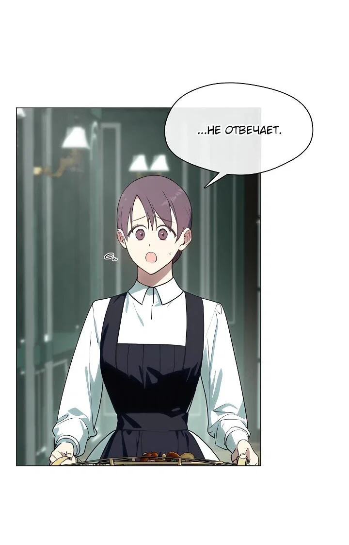 Манга Я сменила мужа в свадебном зале - Глава 30 Страница 2