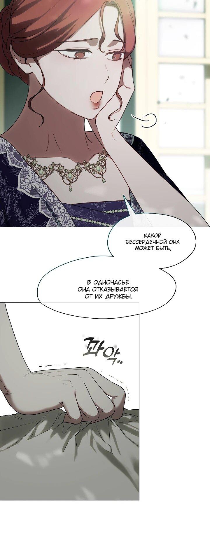 Манга Я сменила мужа в свадебном зале - Глава 30 Страница 13