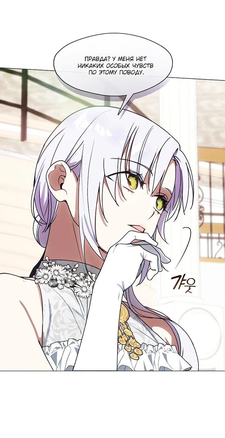 Манга Я сменила мужа в свадебном зале - Глава 30 Страница 56