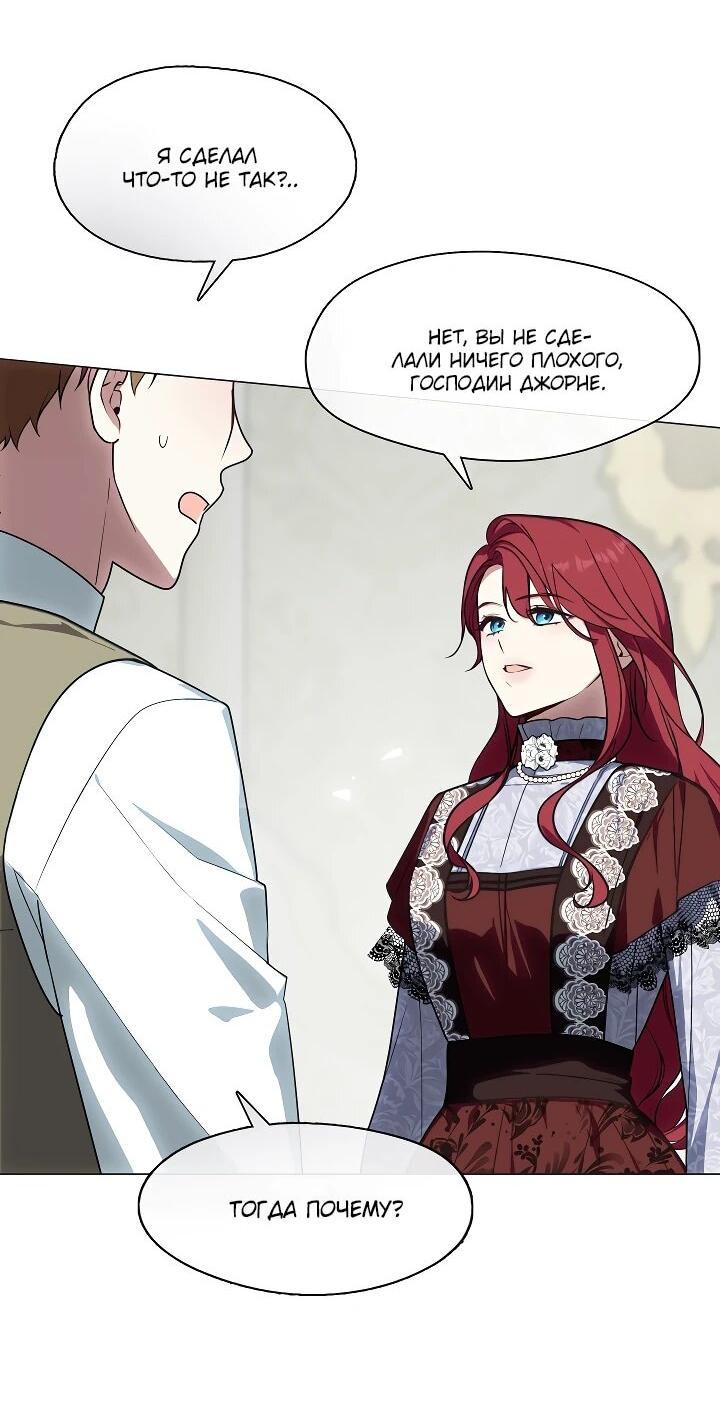 Манга Я сменила мужа в свадебном зале - Глава 29 Страница 35