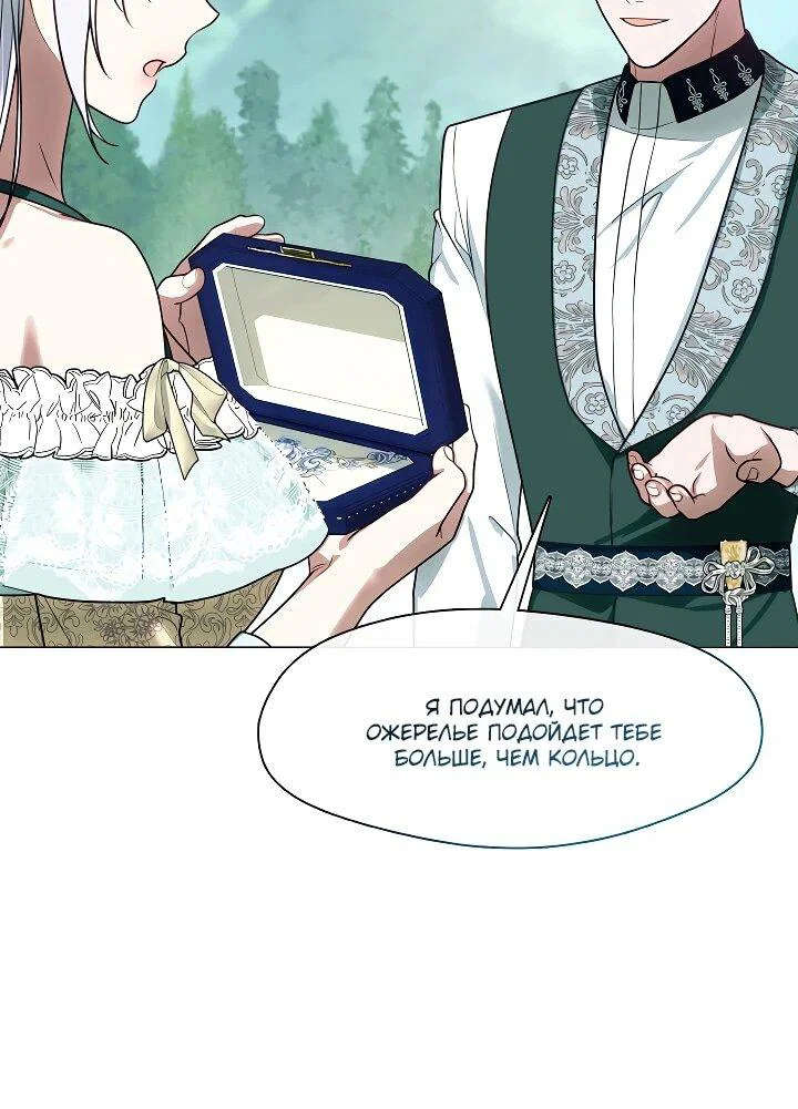 Манга Я сменила мужа в свадебном зале - Глава 29 Страница 10