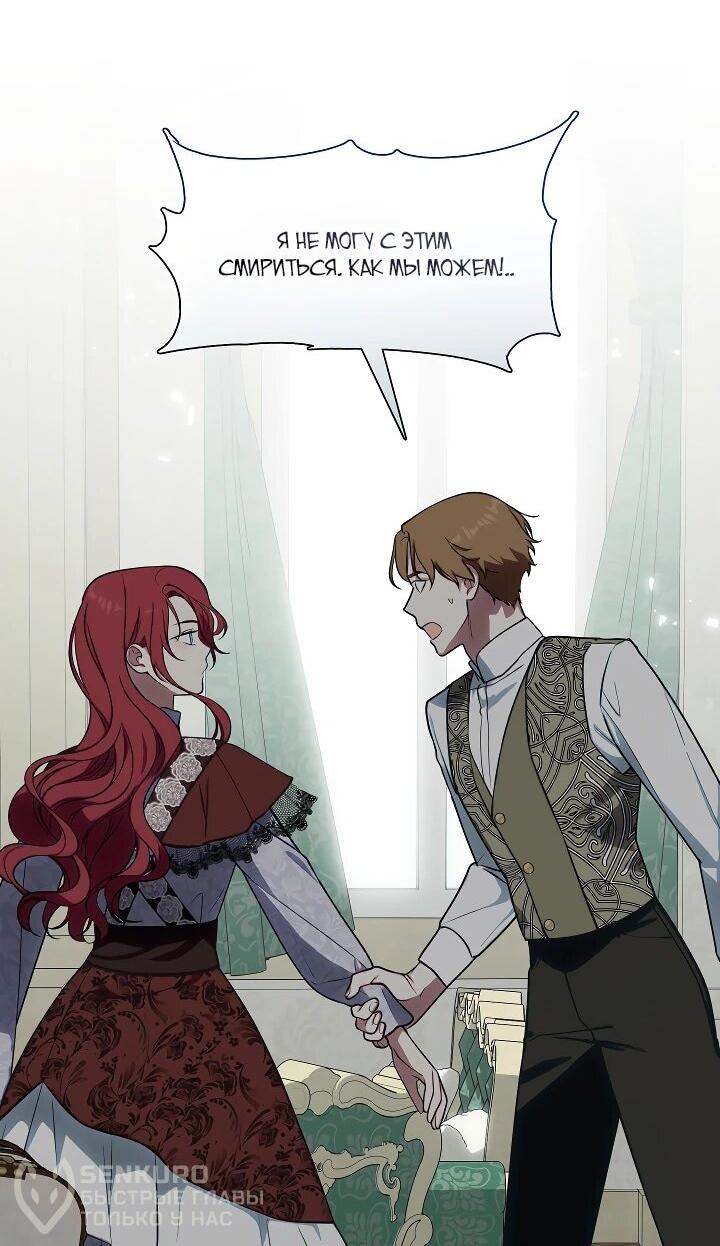 Манга Я сменила мужа в свадебном зале - Глава 29 Страница 44