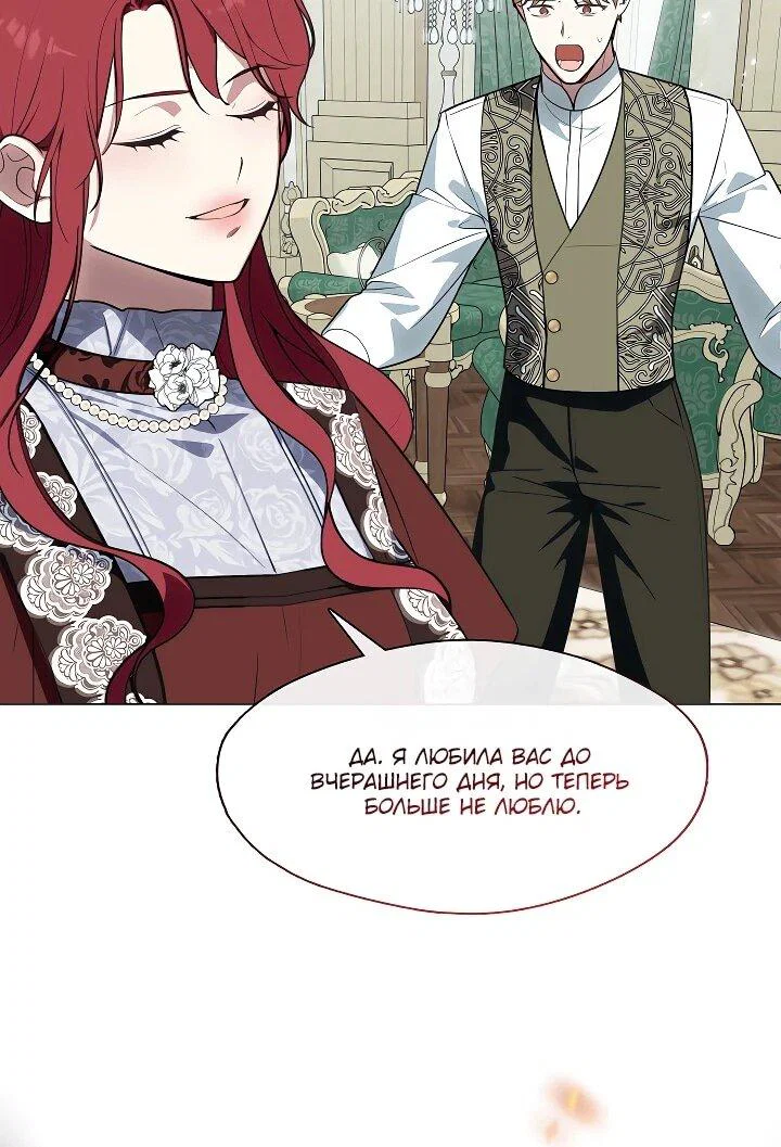 Манга Я сменила мужа в свадебном зале - Глава 29 Страница 38