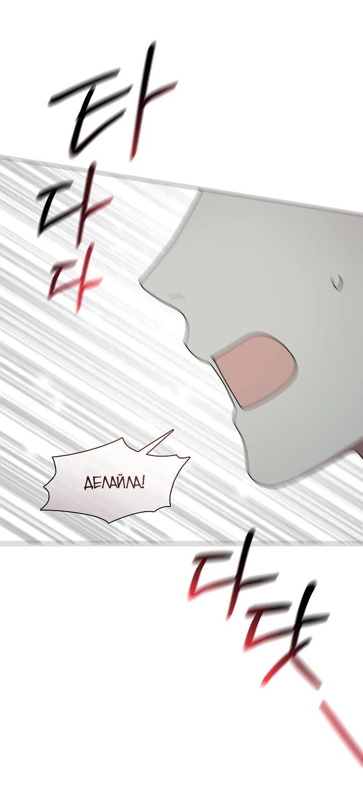 Манга Я сменила мужа в свадебном зале - Глава 29 Страница 28